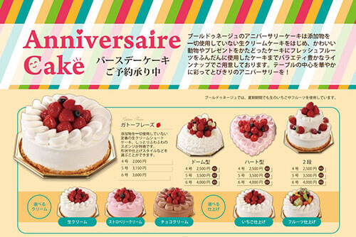盛岡市で誕生日ケーキを買うならココ おすすめの人気店 有名店